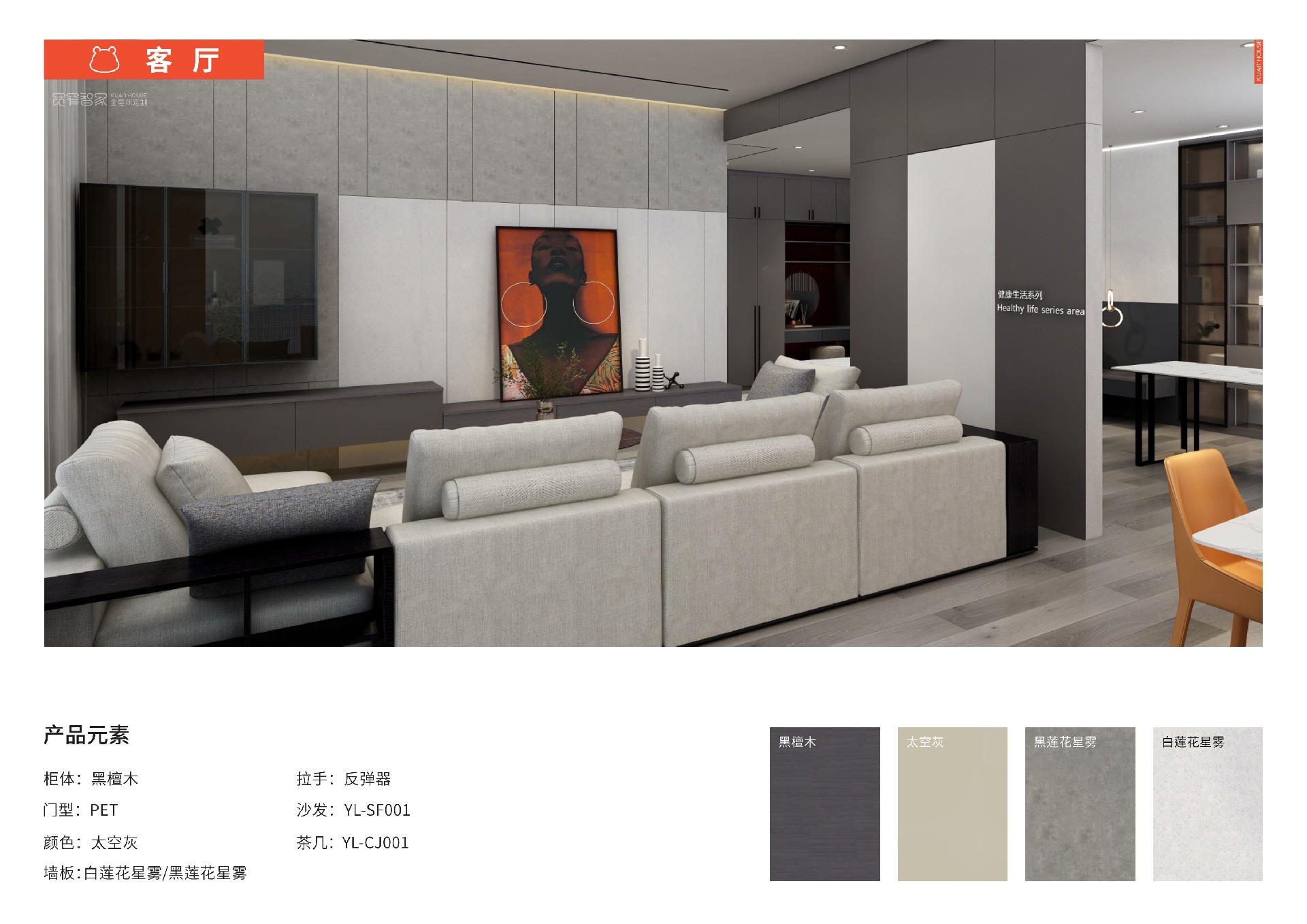 宽窄智家SI画册04.2325.jpg